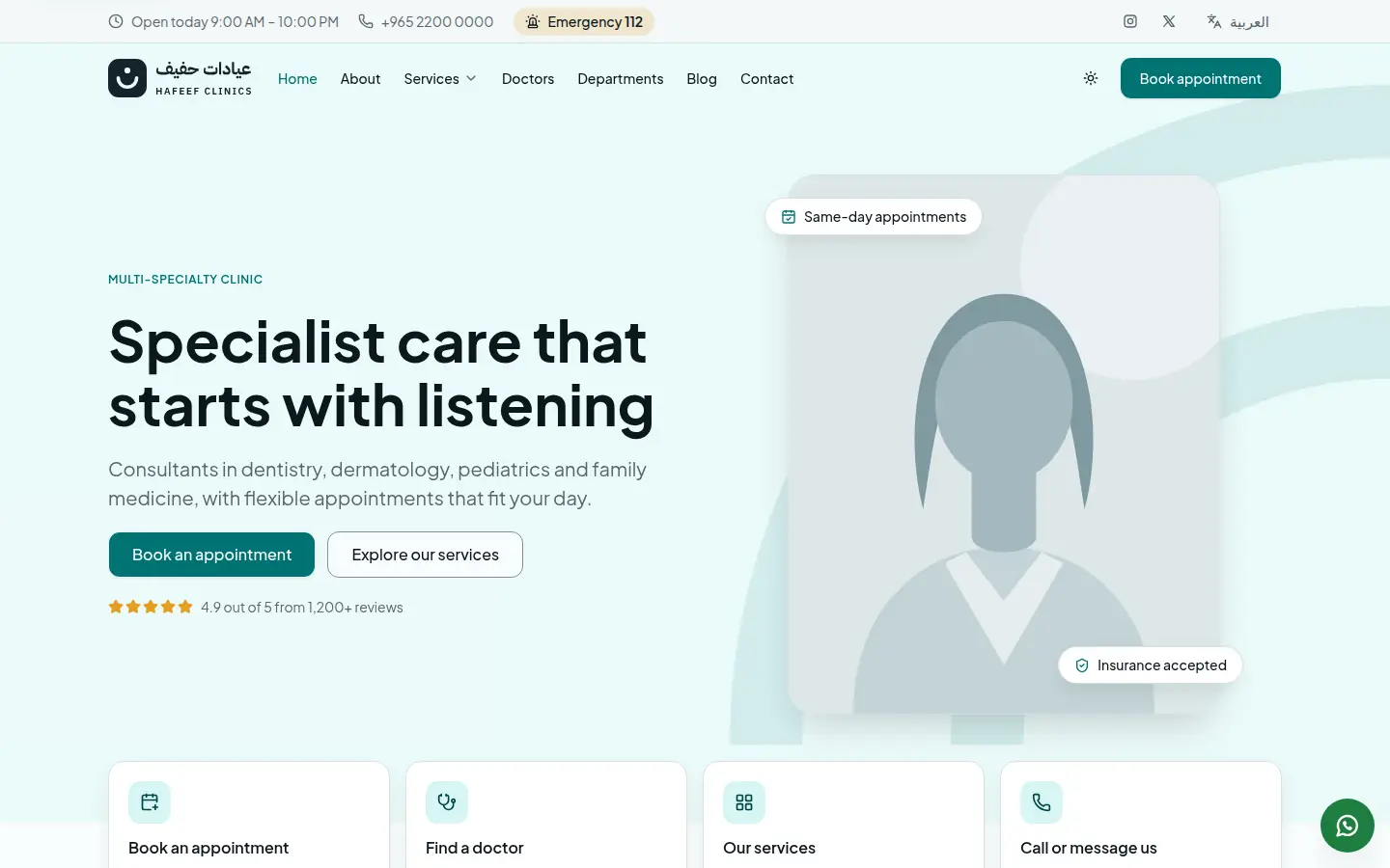 Afiya clinic website homepage on a desktop browser